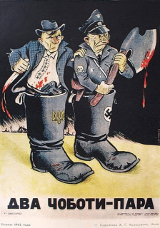 Ukrainian-nationalist-and-German-fascist-two-boots-to-the-pair.jpg