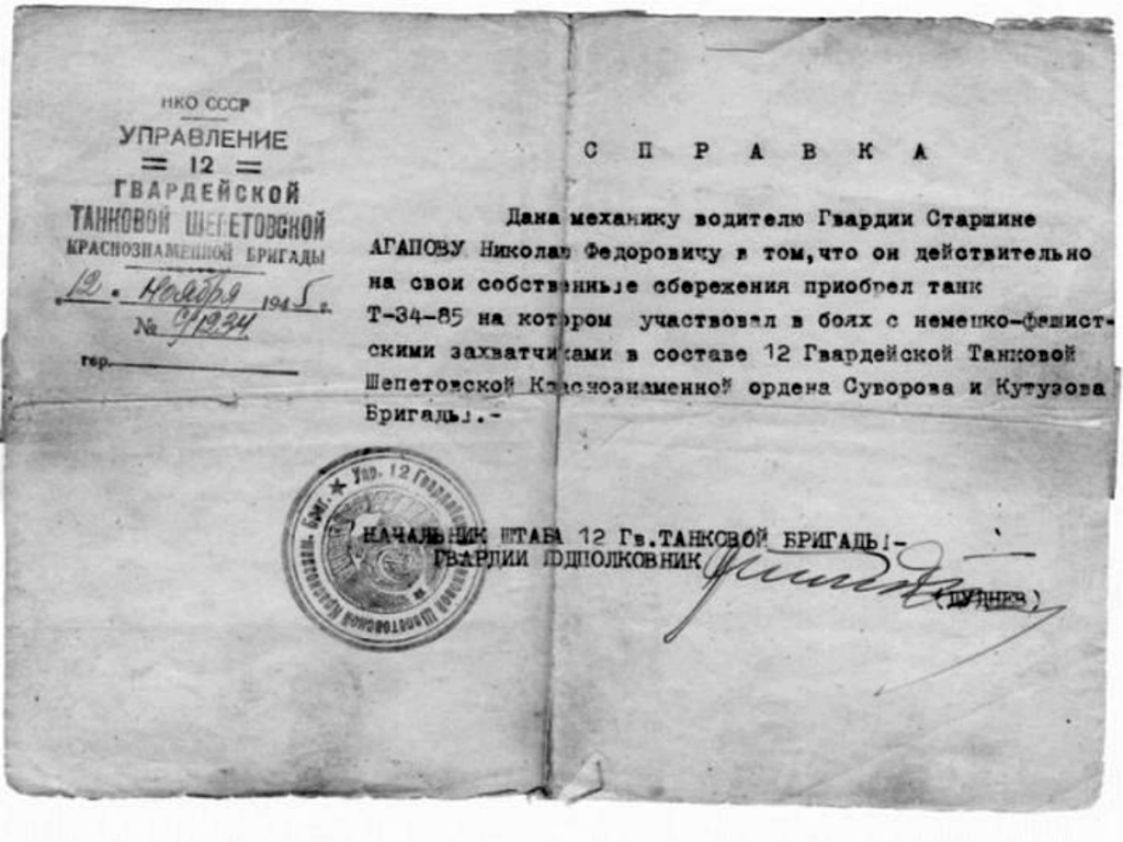 Certificate-issued-to-mechanic-Nikolai-Agapov-1945.jpg